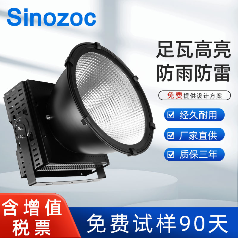 led户外体育场高杆塔吊灯具zctc59